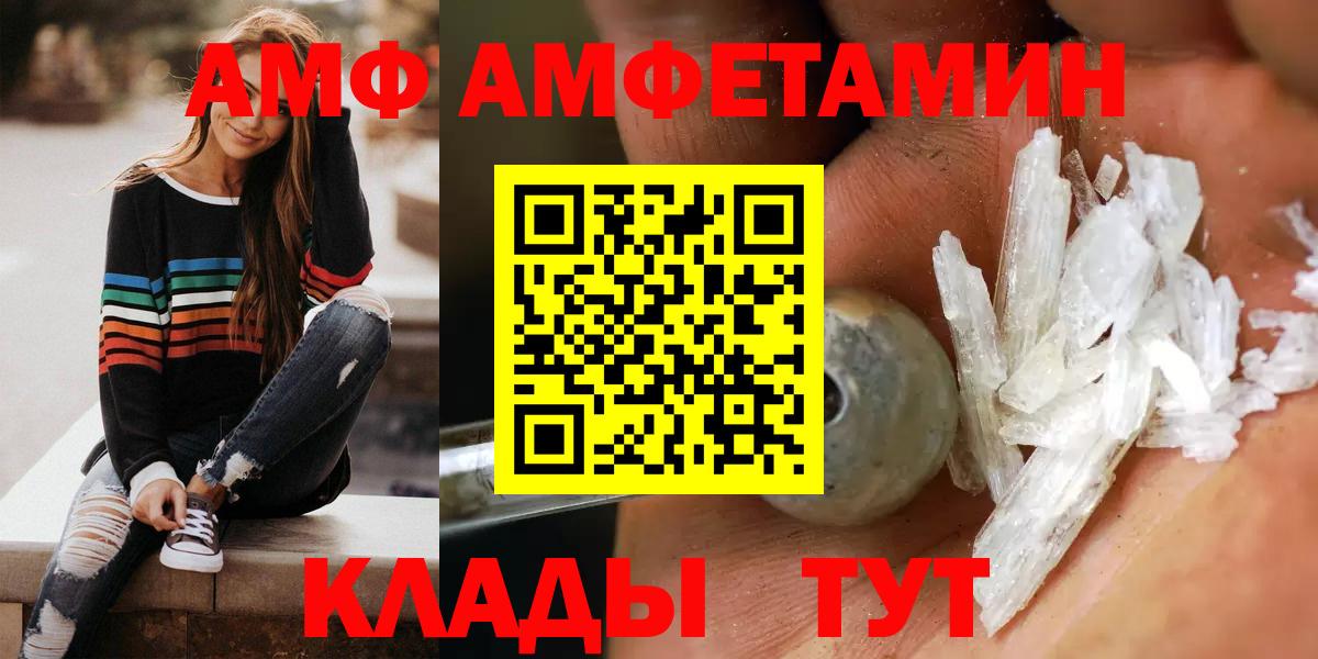 Амфетамин Розовый Похвистнево