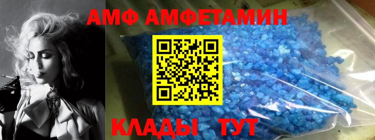Похвистнево  АМФЕТАМИН VHQ  АМФ  Вход с VPN  Амфетамин 
