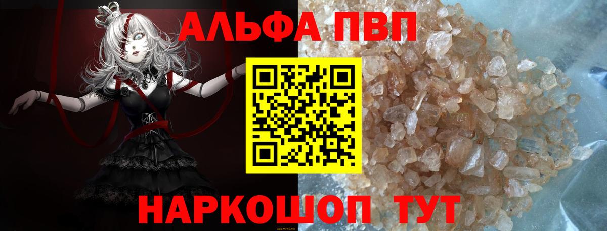 Похвистнево  A-PVP СК  Вход с VPN  А ПВП СК  Alpha PVP VHQ 