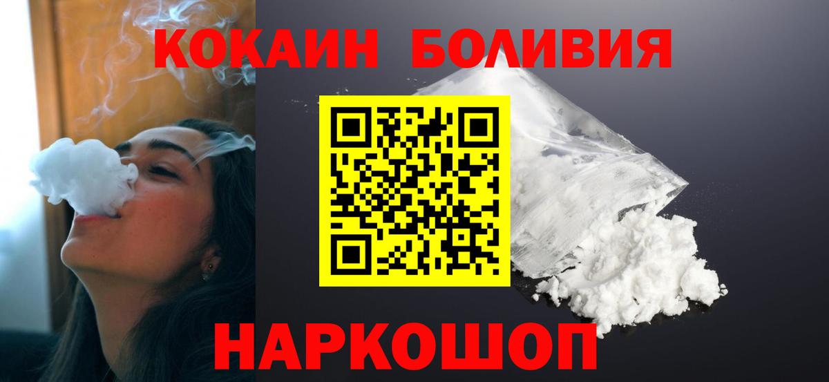 КОКАИН Перу  КОКАИН Fish Scale  Похвистнево  Вход с VPN 