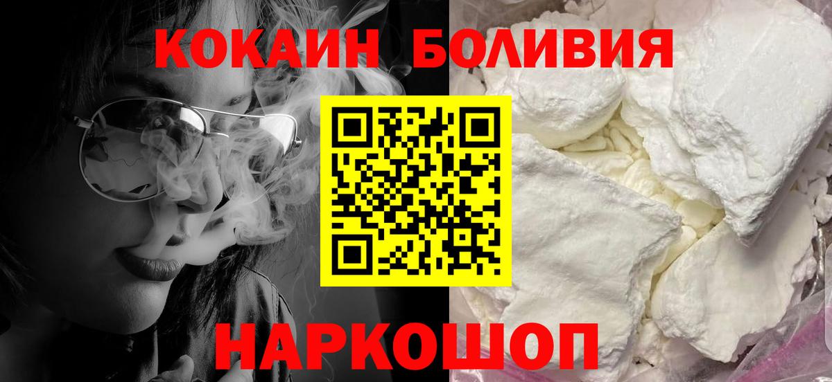КОКАИН FishScale Похвистнево