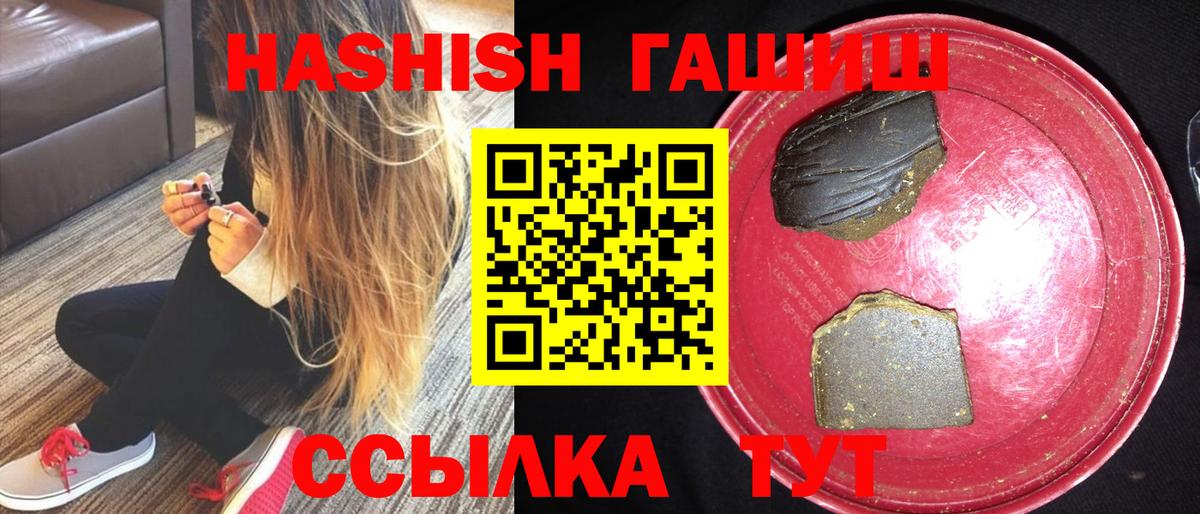 Гашиш убойный Похвистнево