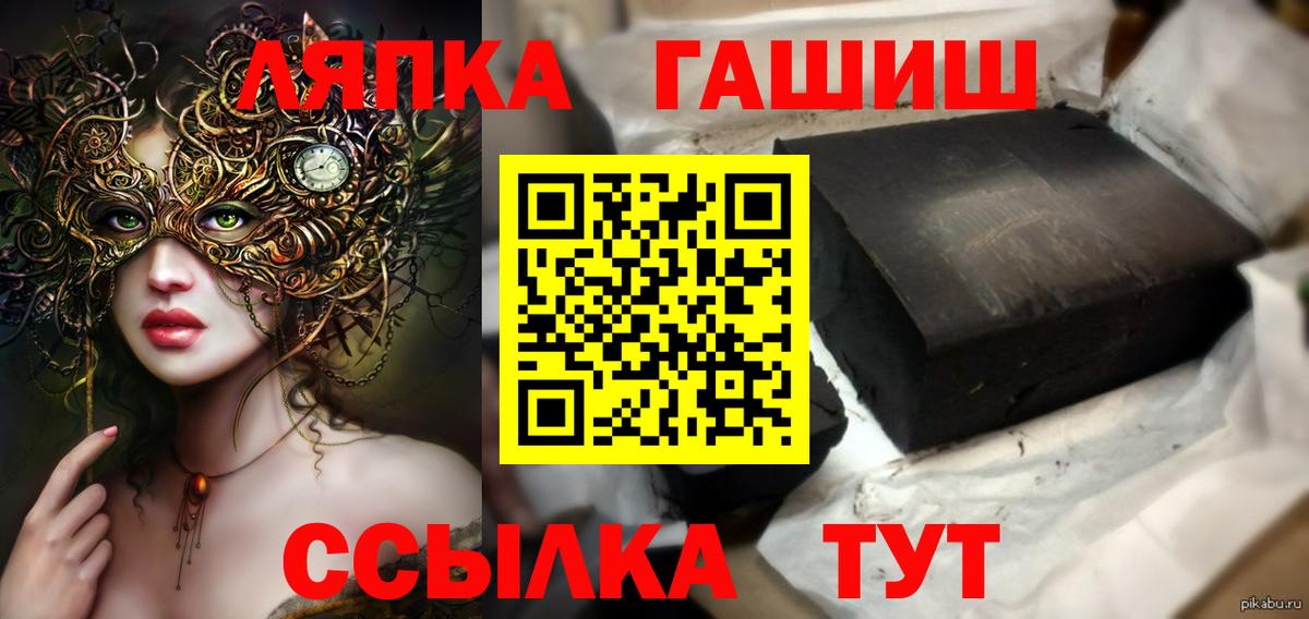 Гашиш 40% ТГК  Вход с VPN  Гашиш ice o lator  цена наркотик  Похвистнево 