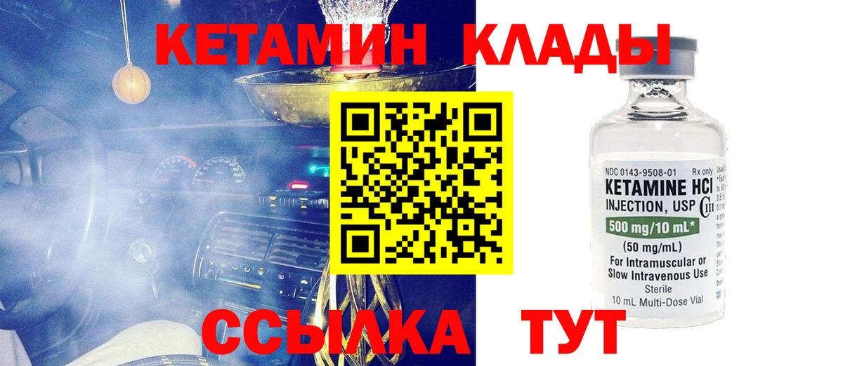 Кетамин ketamine  Вход с VPN  КЕТАМИН ketamine  Похвистнево 