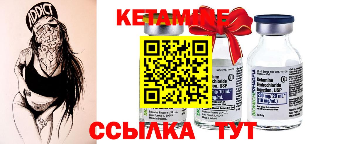 КЕТАМИН VHQ Похвистнево