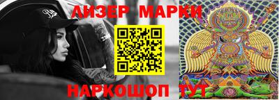 марки lsd Железногорск