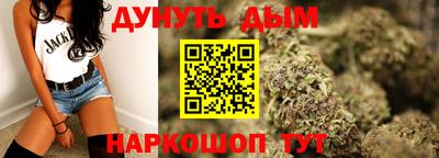 каннабис Северобайкальск