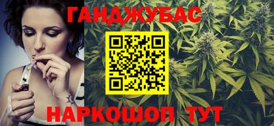 каннабис Северобайкальск