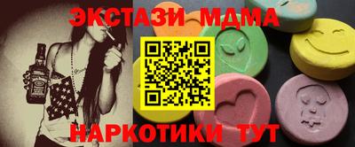 mdma Севастополь