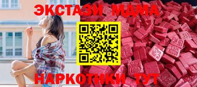 mdma Севастополь