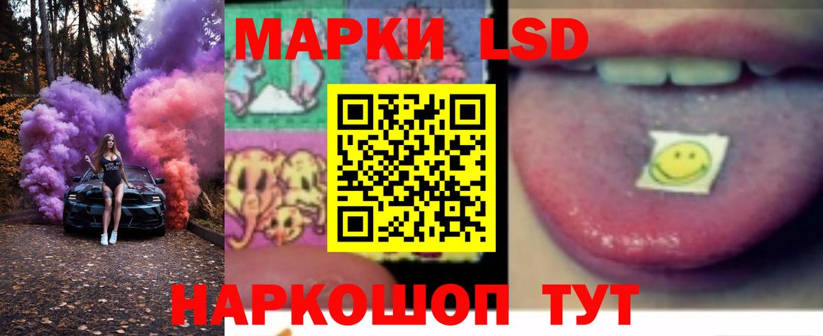 LSD-25 экстази кислота  Вход с VPN  LSD-25 экстази кислота  Похвистнево 