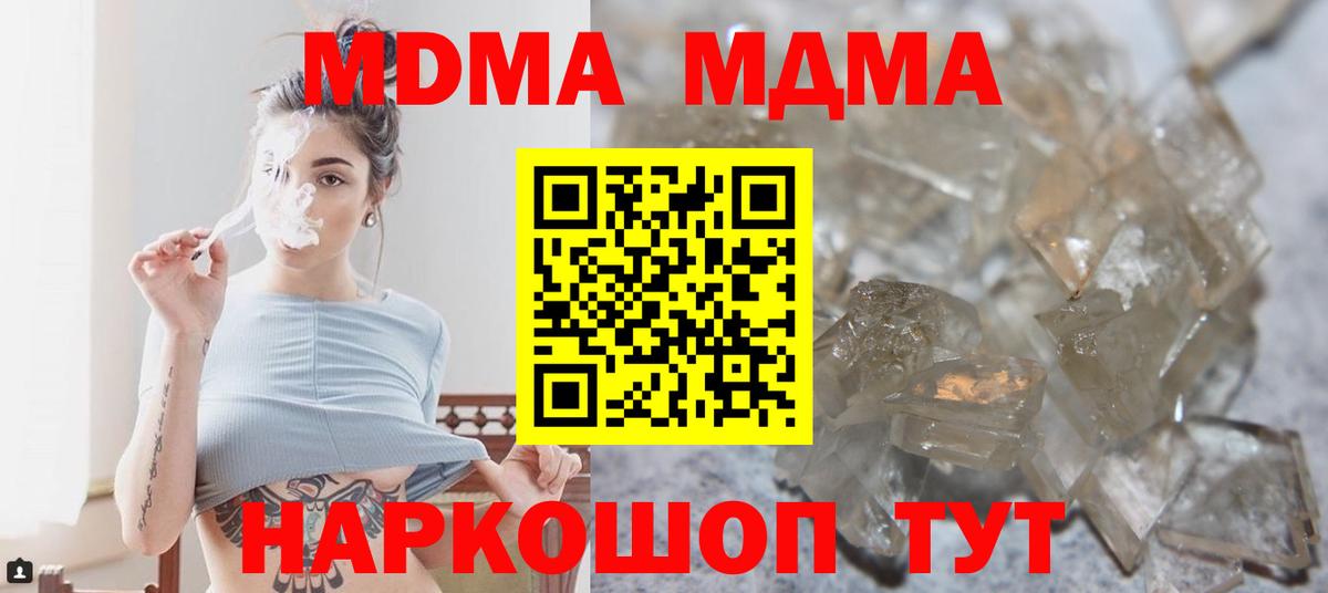 Похвистнево  МДМА молли  МДМА молли  Вход с VPN 