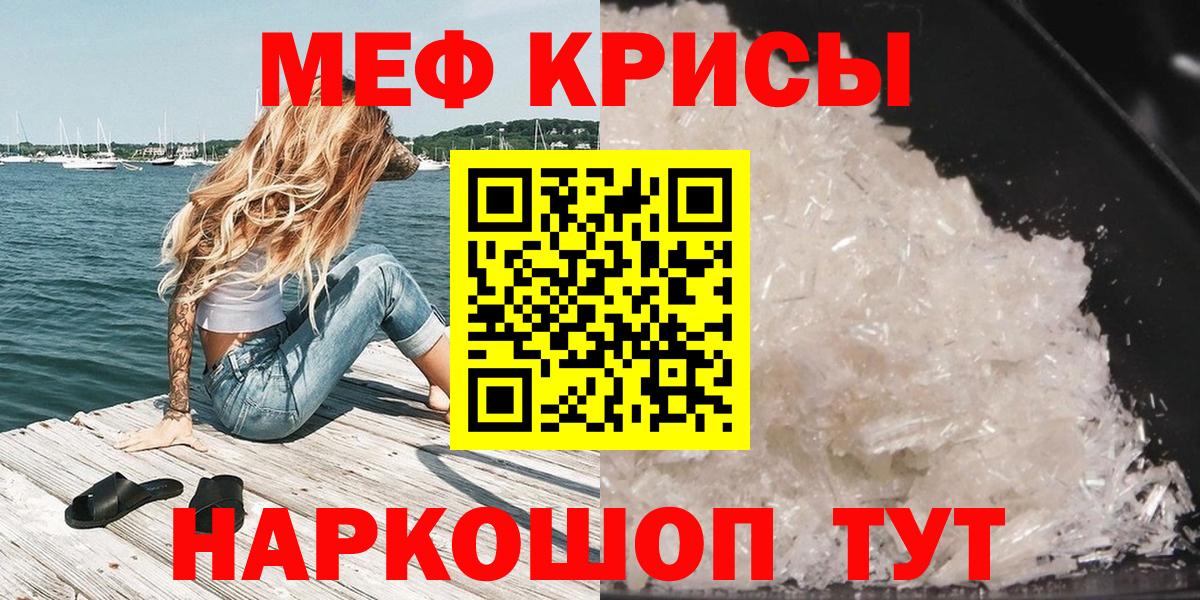 Мефедрон мука  Меф  Похвистнево  Вход с VPN  МЕФ мука  МЕФ 