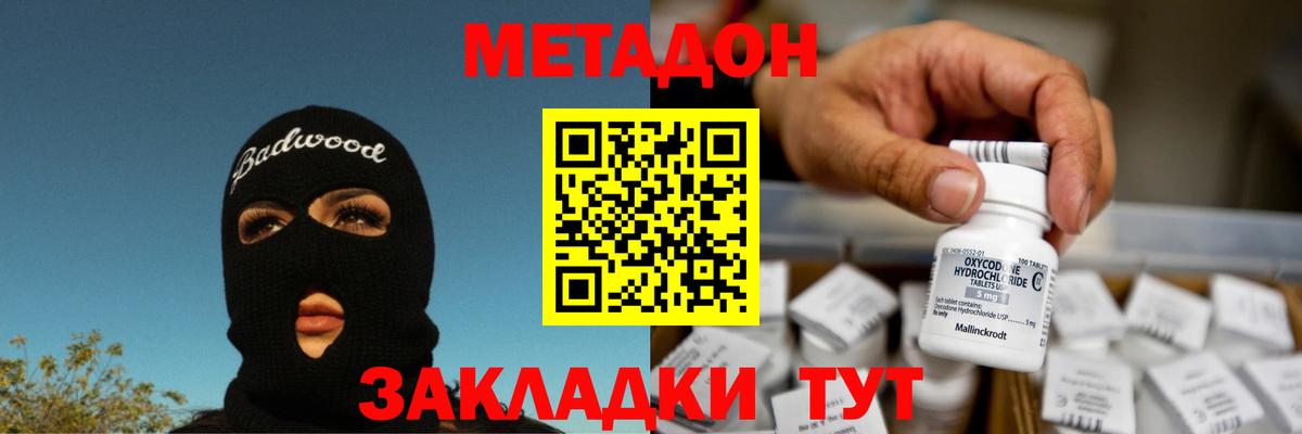 МЕТАДОН VHQ  Вход с VPN  МЕГА зеркало  Похвистнево 