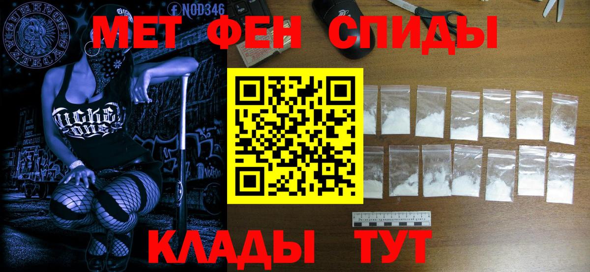 МЕТАМФЕТАМИН Methamphetamine Похвистнево