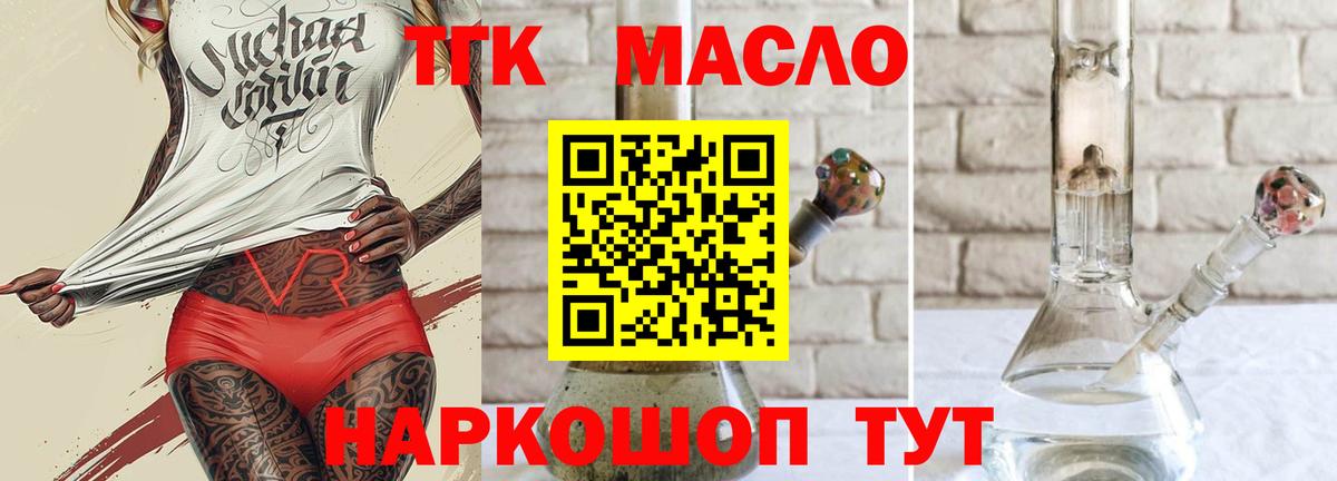 где можно купить   Вход с VPN  Похвистнево  ТГК вейп 