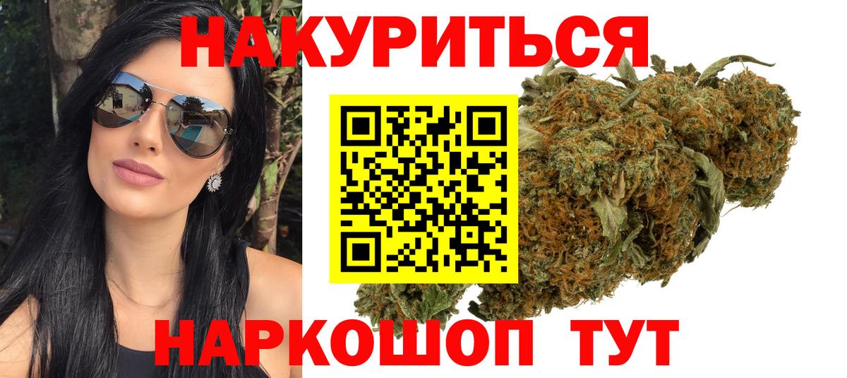 Бошки марихуана марихуана Похвистнево